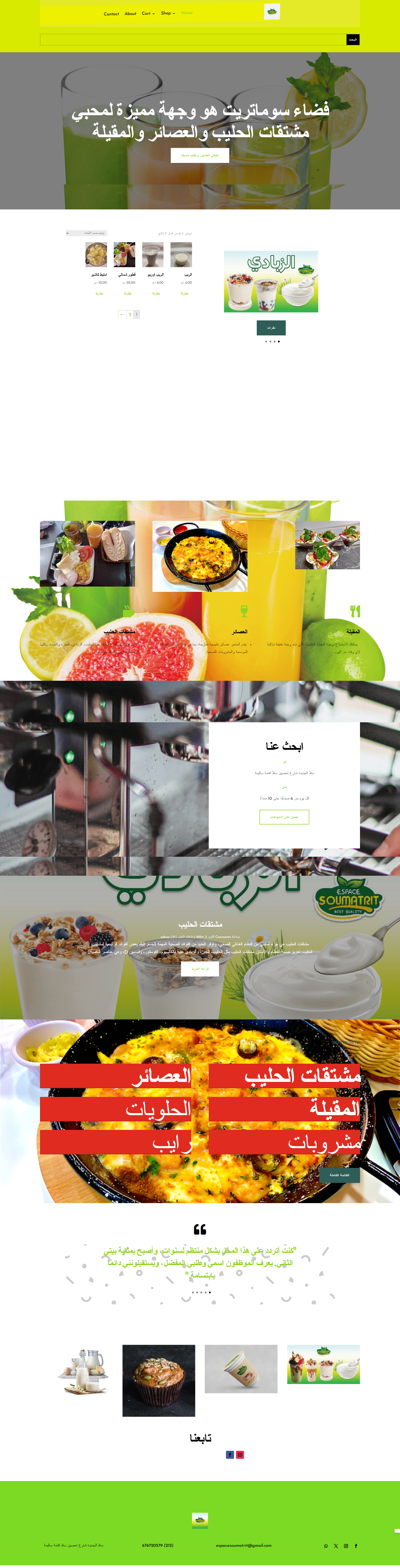 Espace-soumatrit-–-نحن-لسنا-الوحيدون-ولكن-نحن-نسعى-دائما-ان-نكون-المتميزون-نحن-لسنا-الأفضل-لكن-مميزون-نحن-لسنا-وحدنا-و-لكننا-متميزون--04-11-2025_10_51_PM