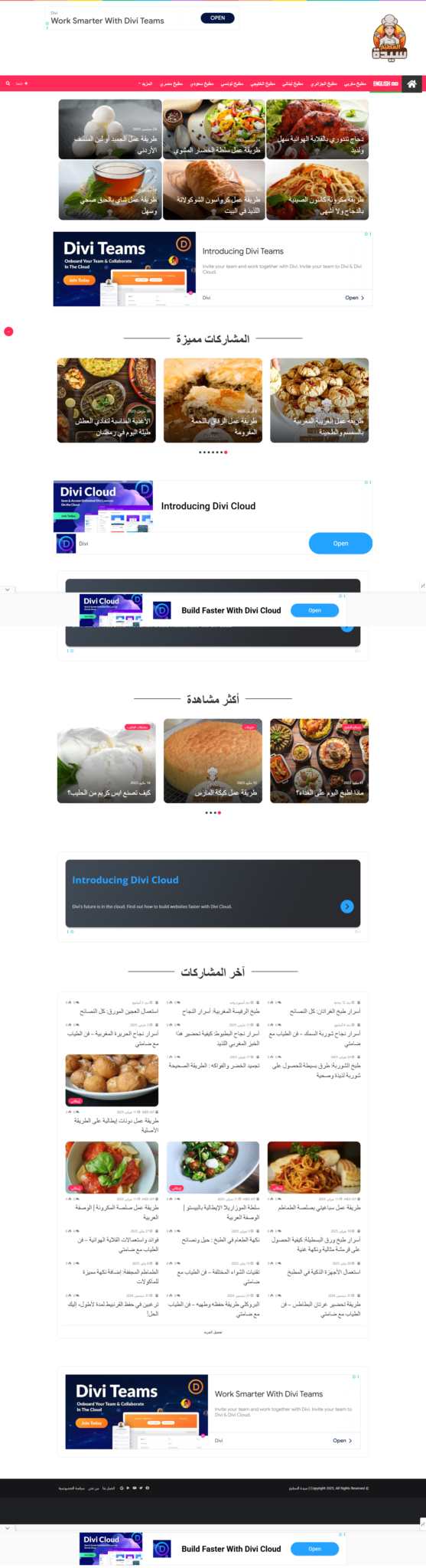 سيدة-المطبخ-سيدة-المطبخ-04-11-2025_10_39_PM